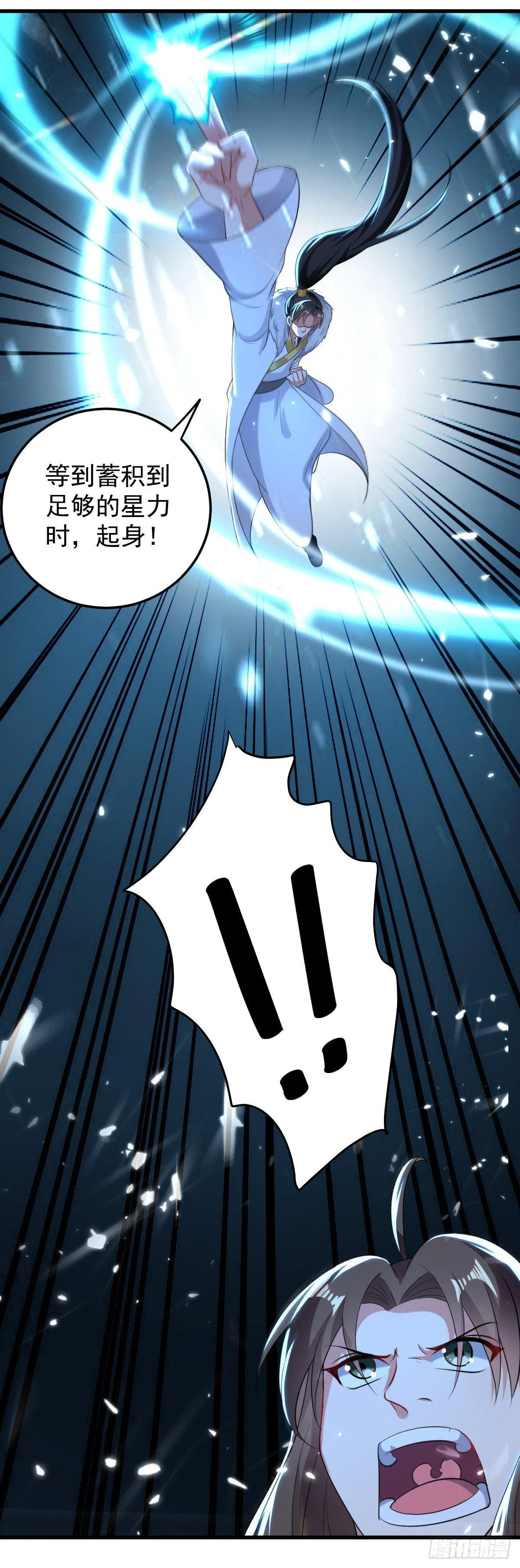 学习星脉神剑 第25页
