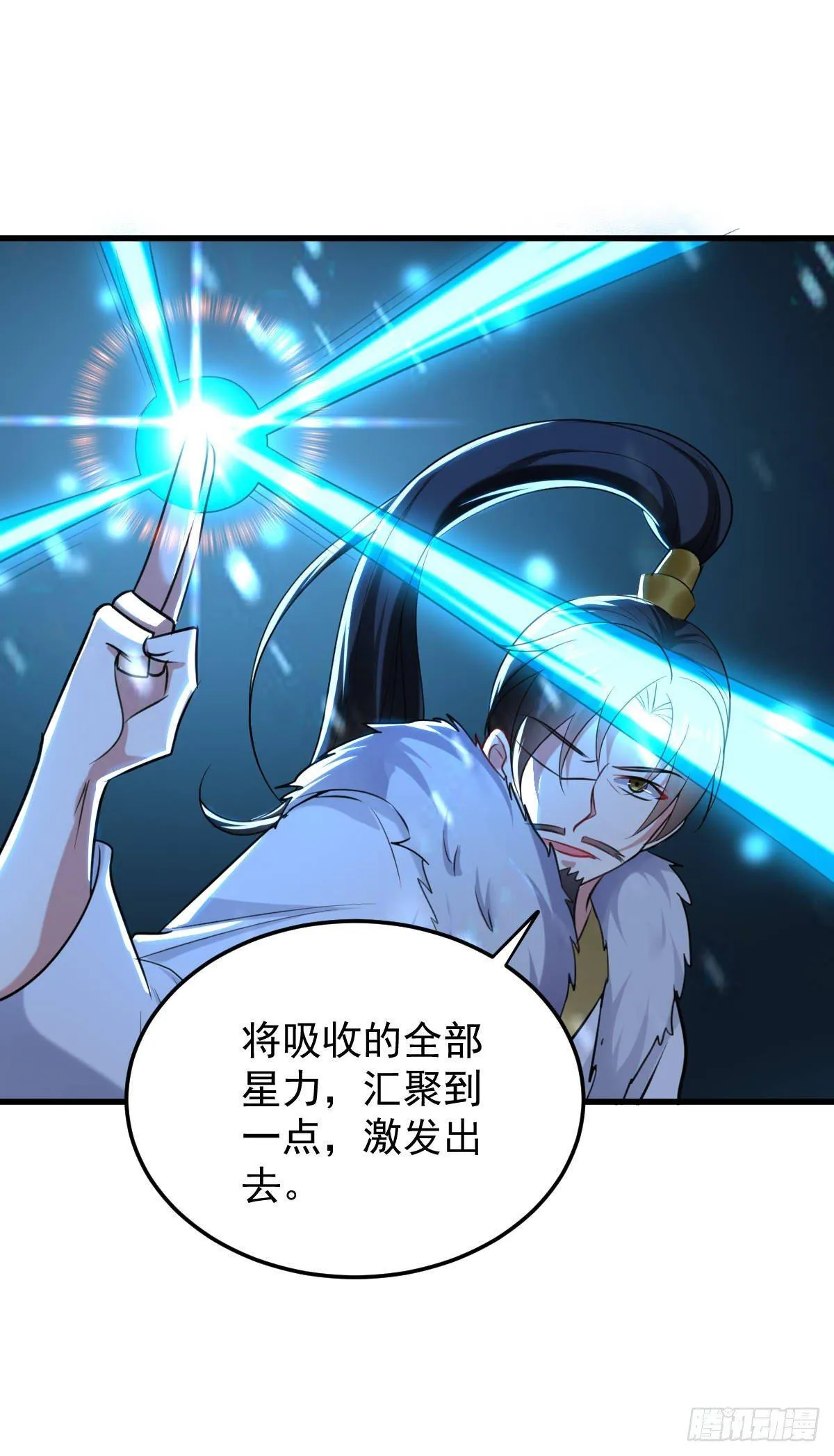 学习星脉神剑 第26页