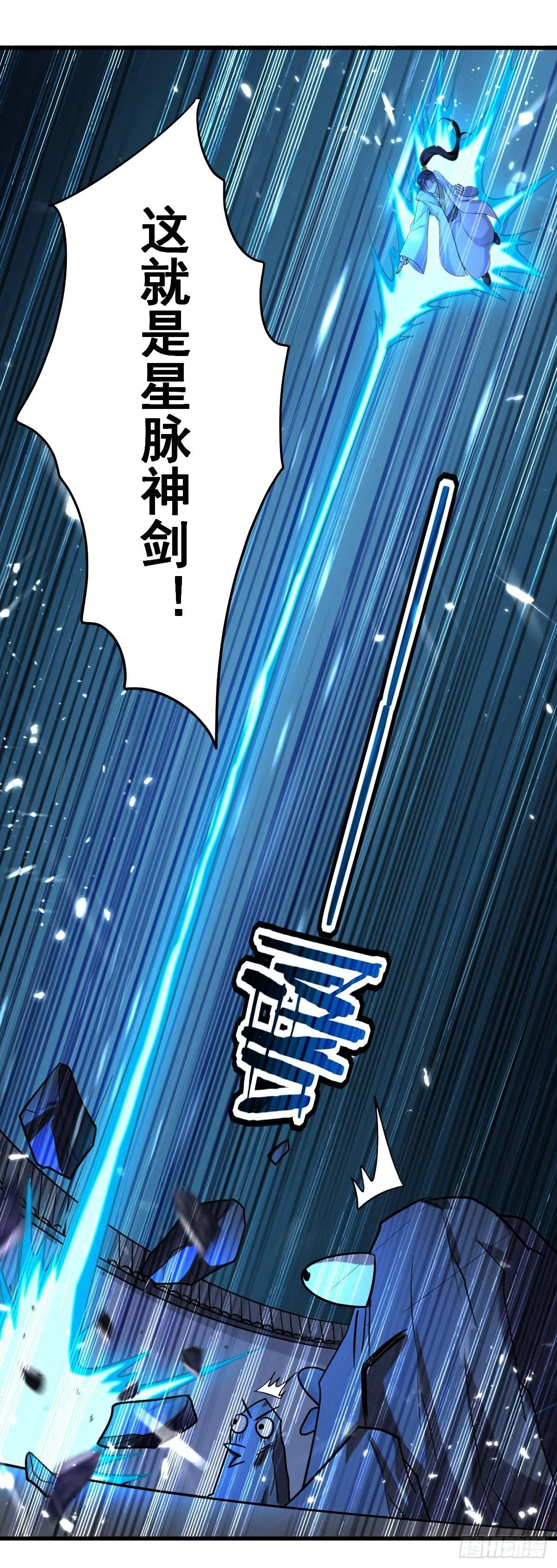 学习星脉神剑 第27页