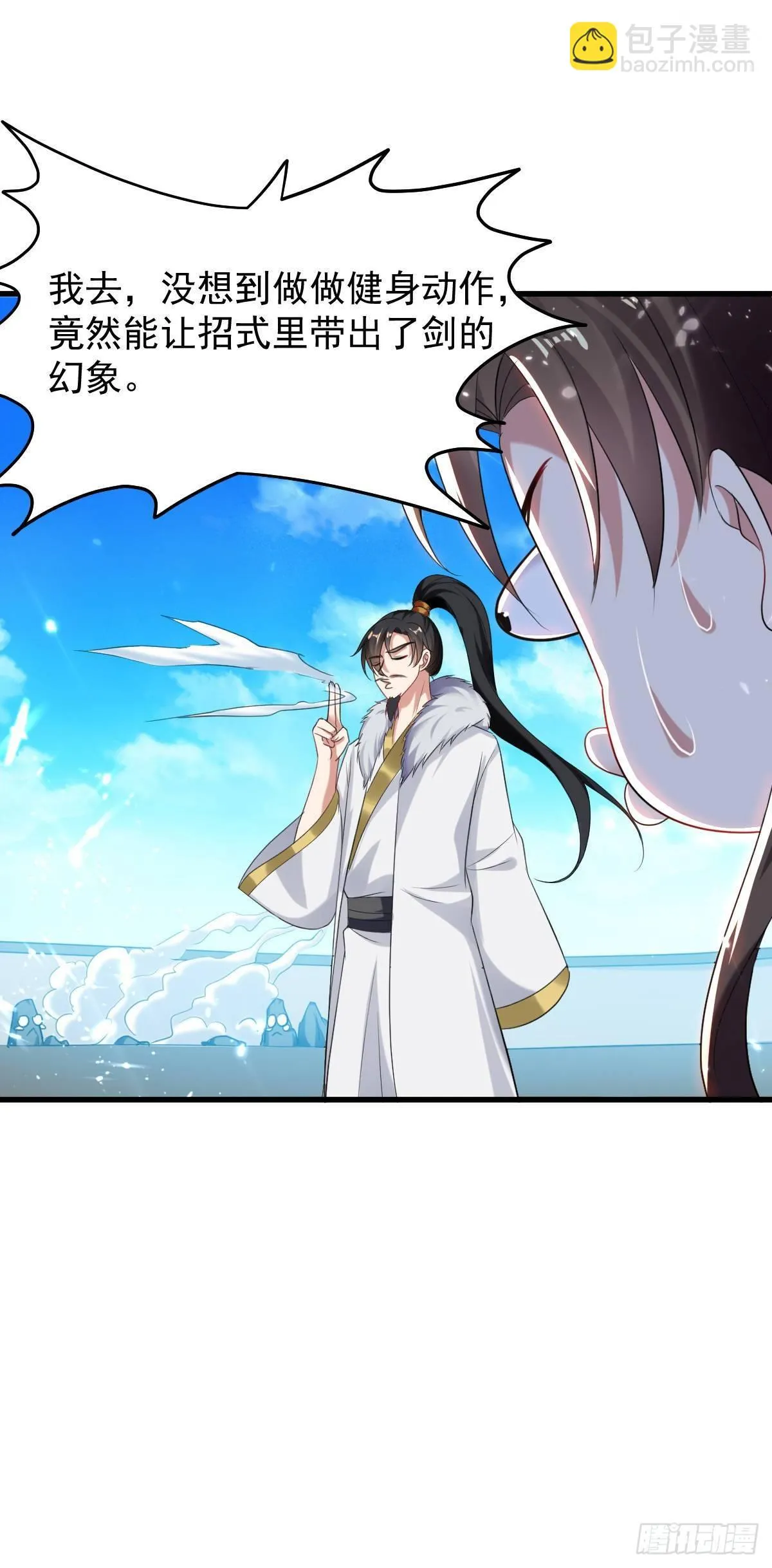学习星脉神剑 第28页