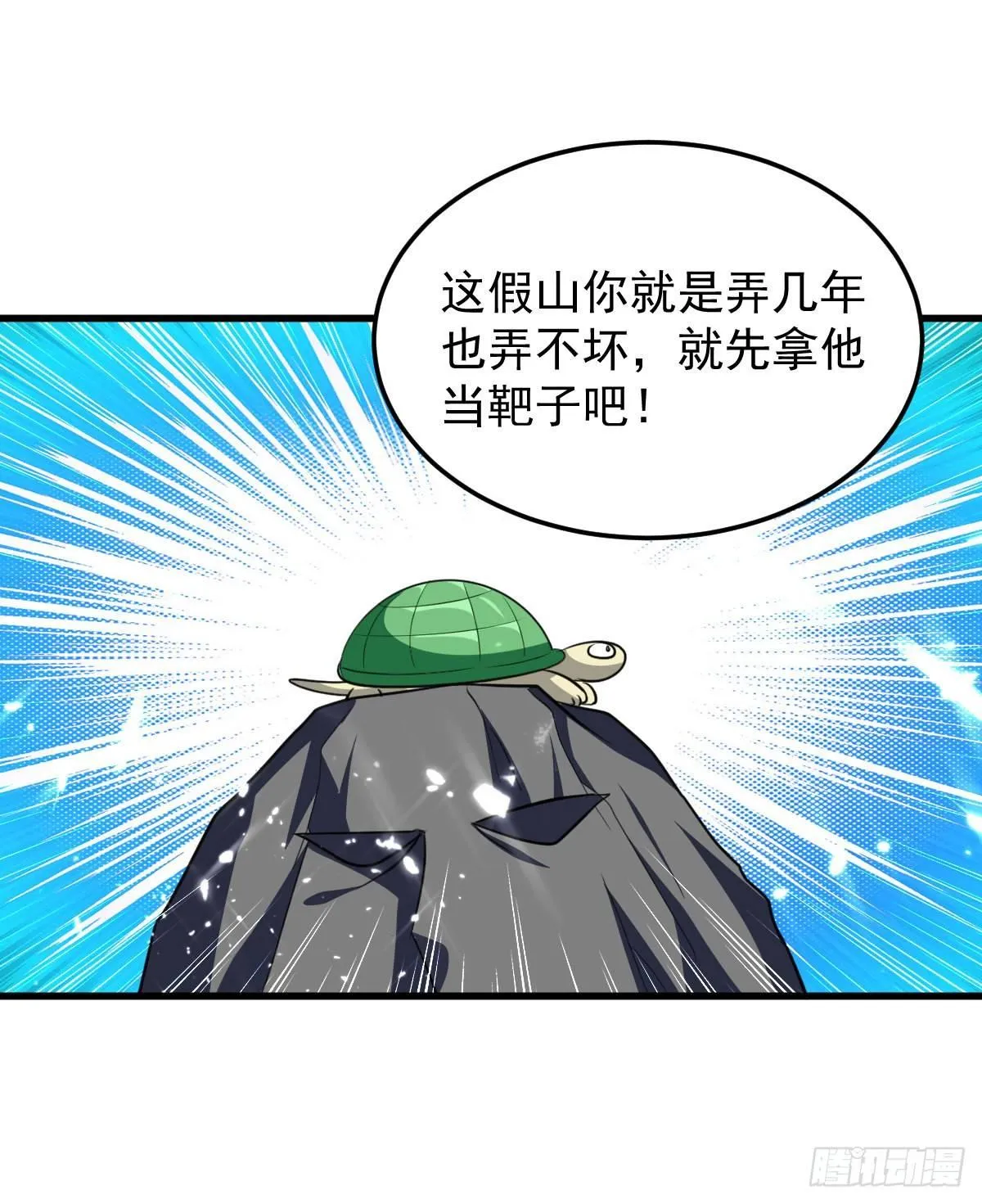 学习星脉神剑 第31页