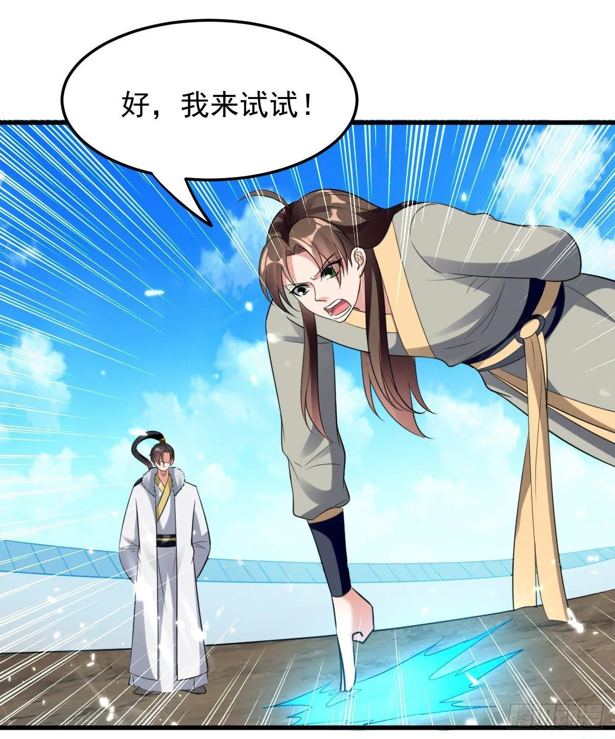 学习星脉神剑 第32页