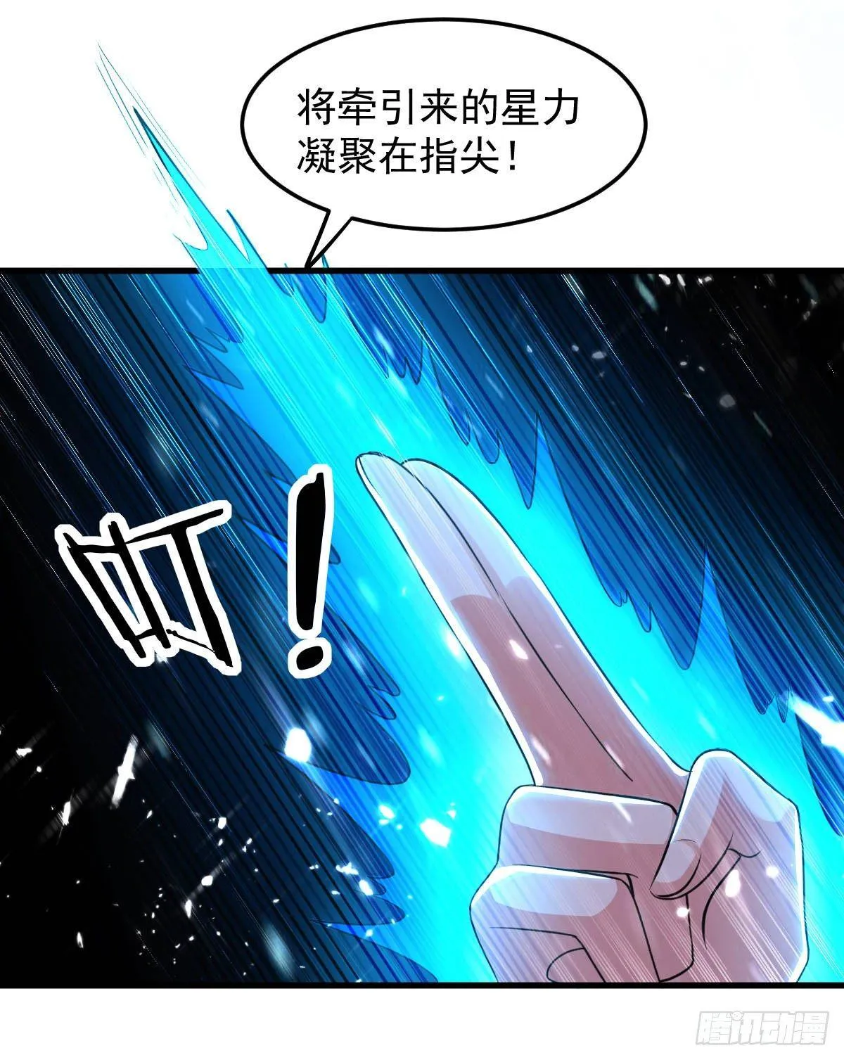 学习星脉神剑 第33页