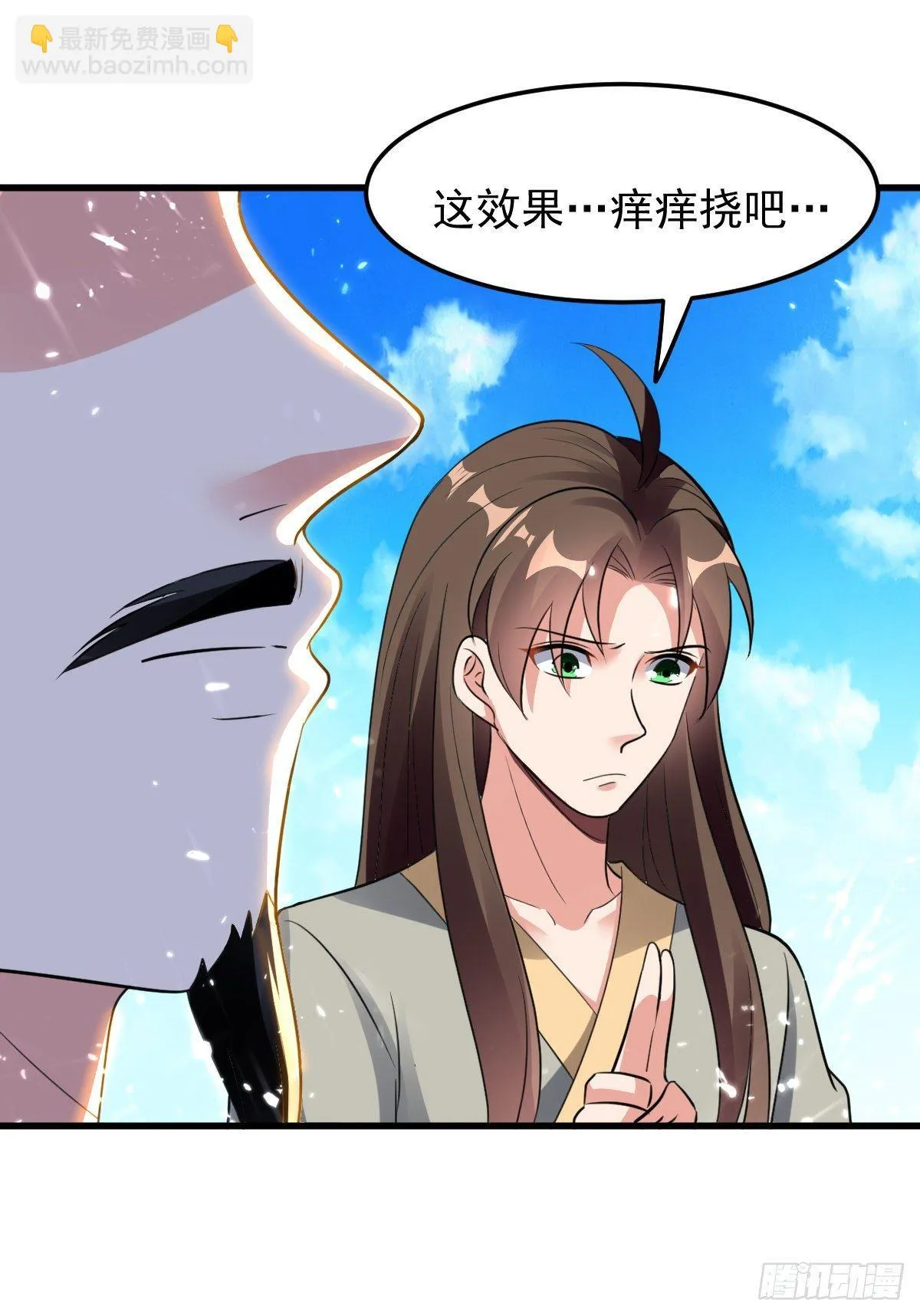 学习星脉神剑 第35页