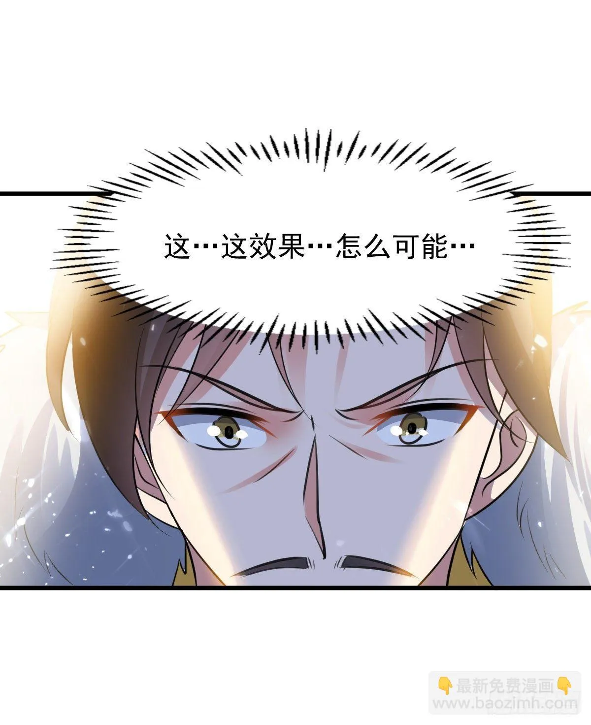 学习星脉神剑 第36页
