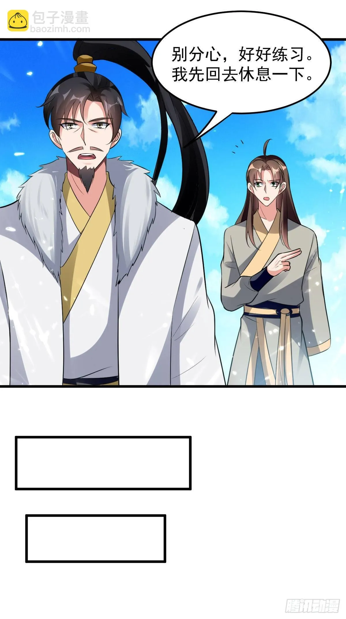学习星脉神剑 第37页