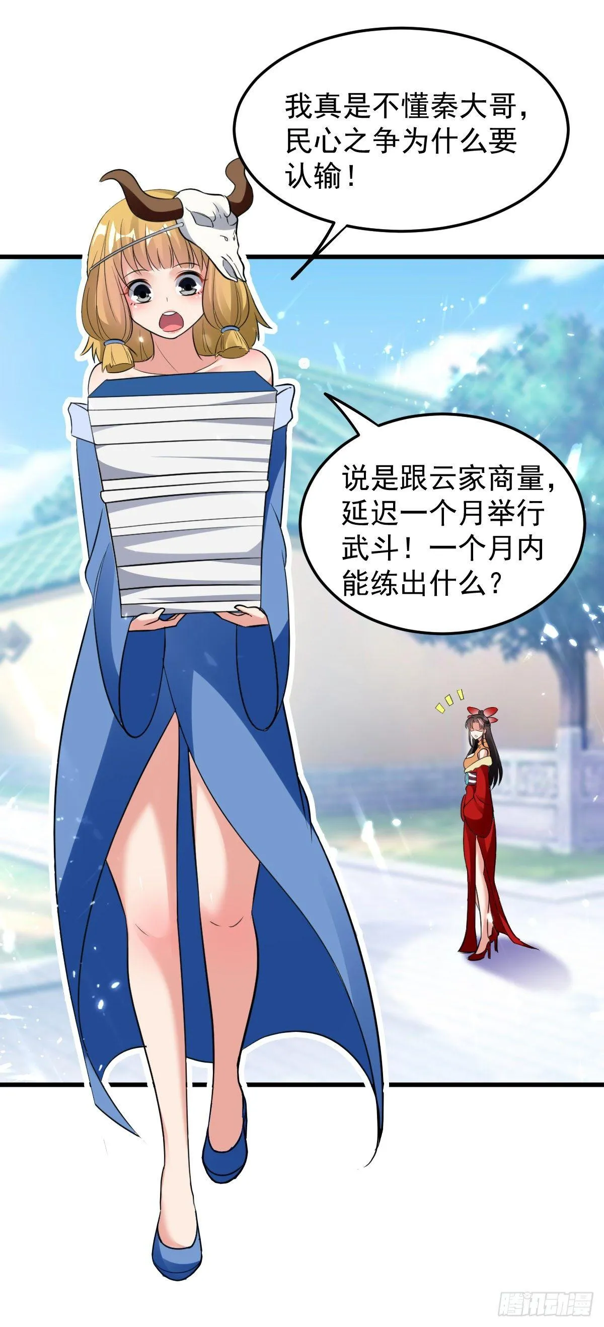学习星脉神剑 第38页