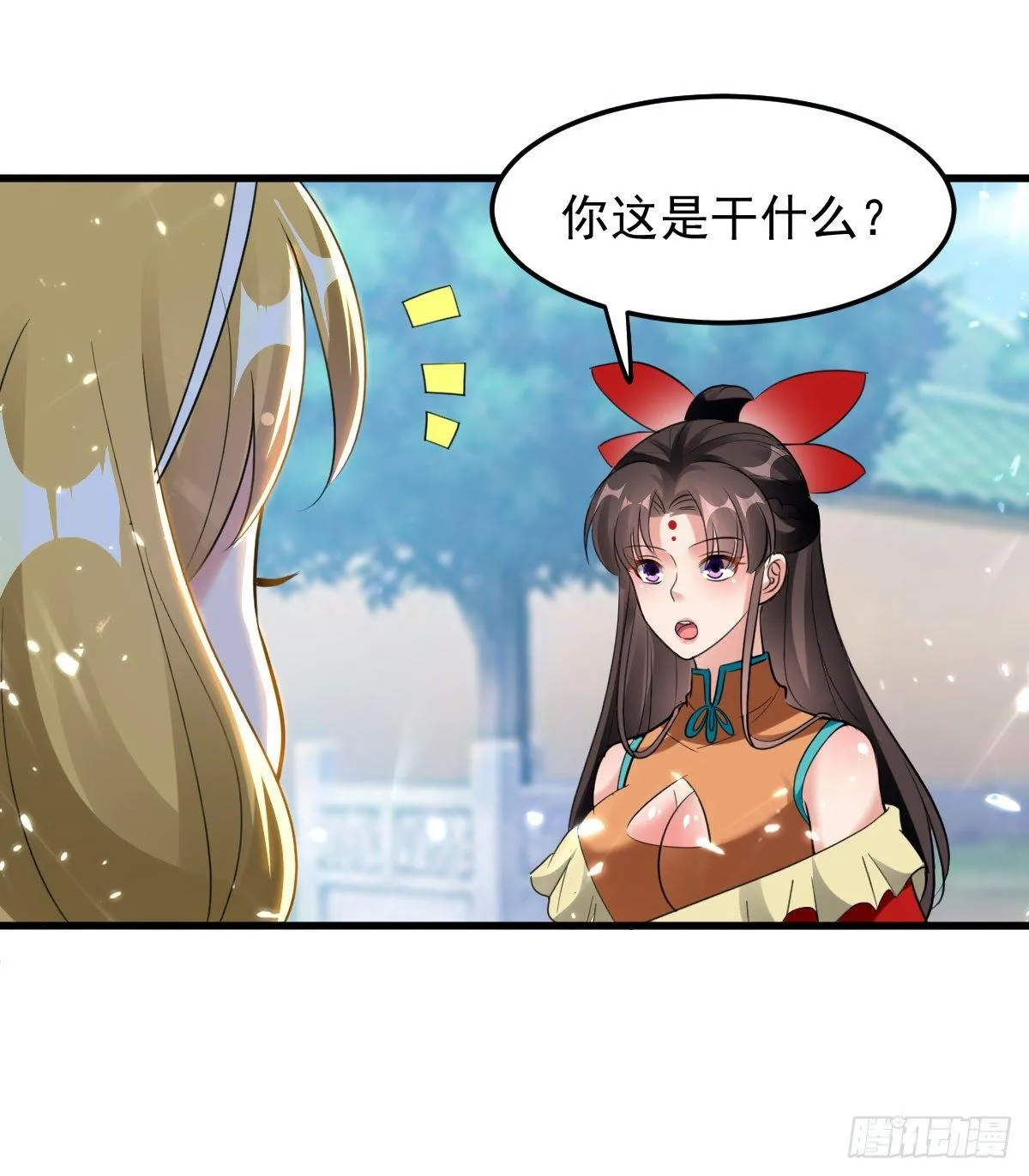 学习星脉神剑 第39页