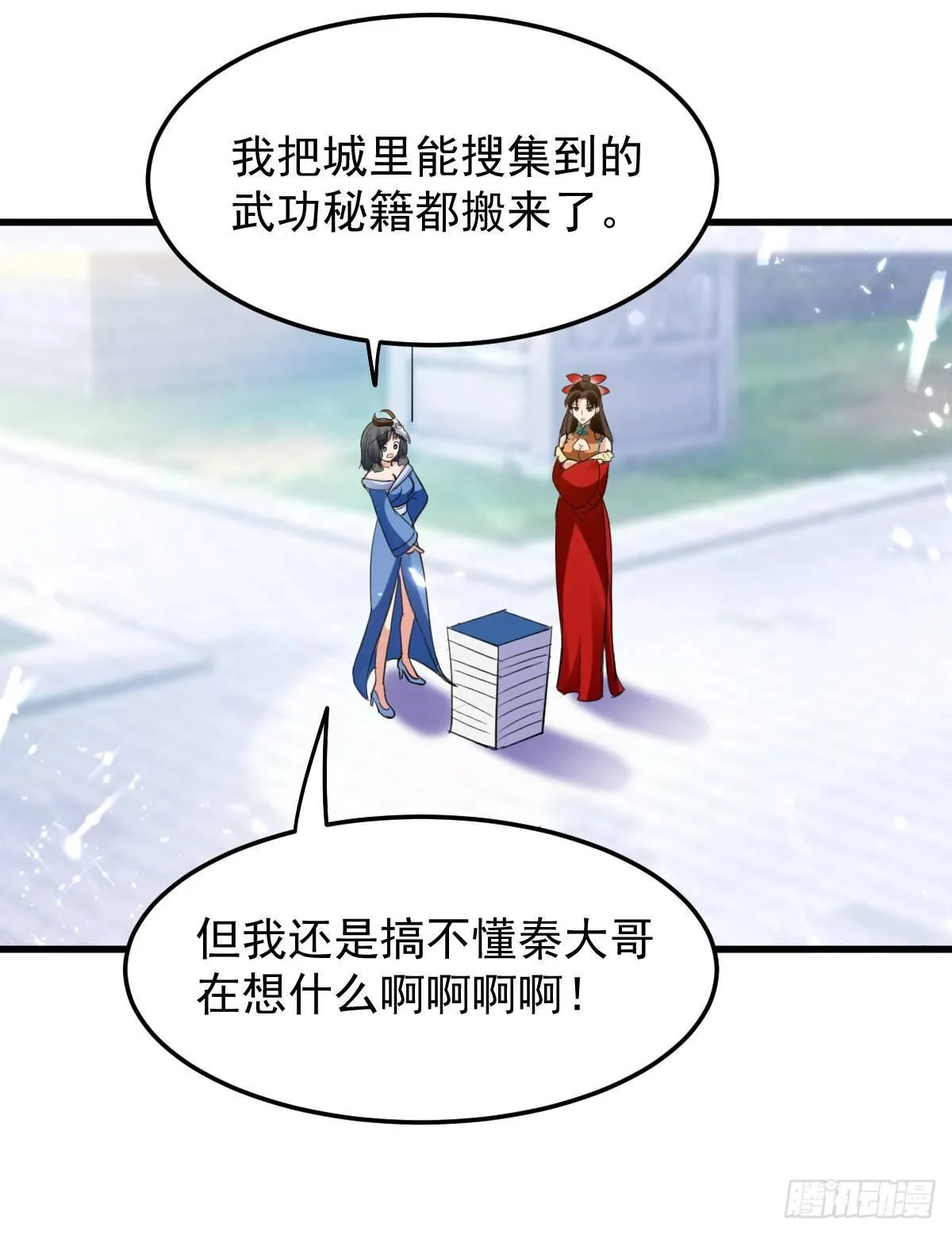 学习星脉神剑 第40页