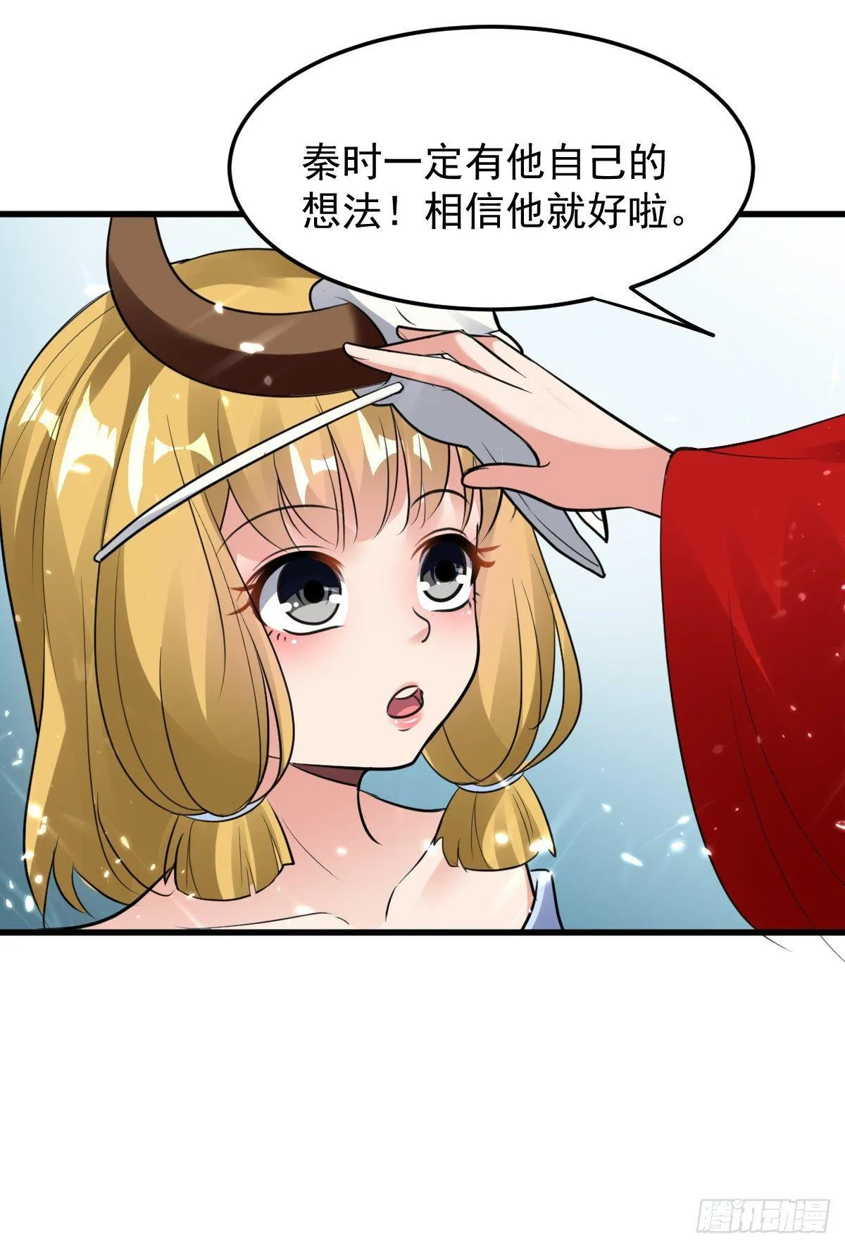 学习星脉神剑 第41页
