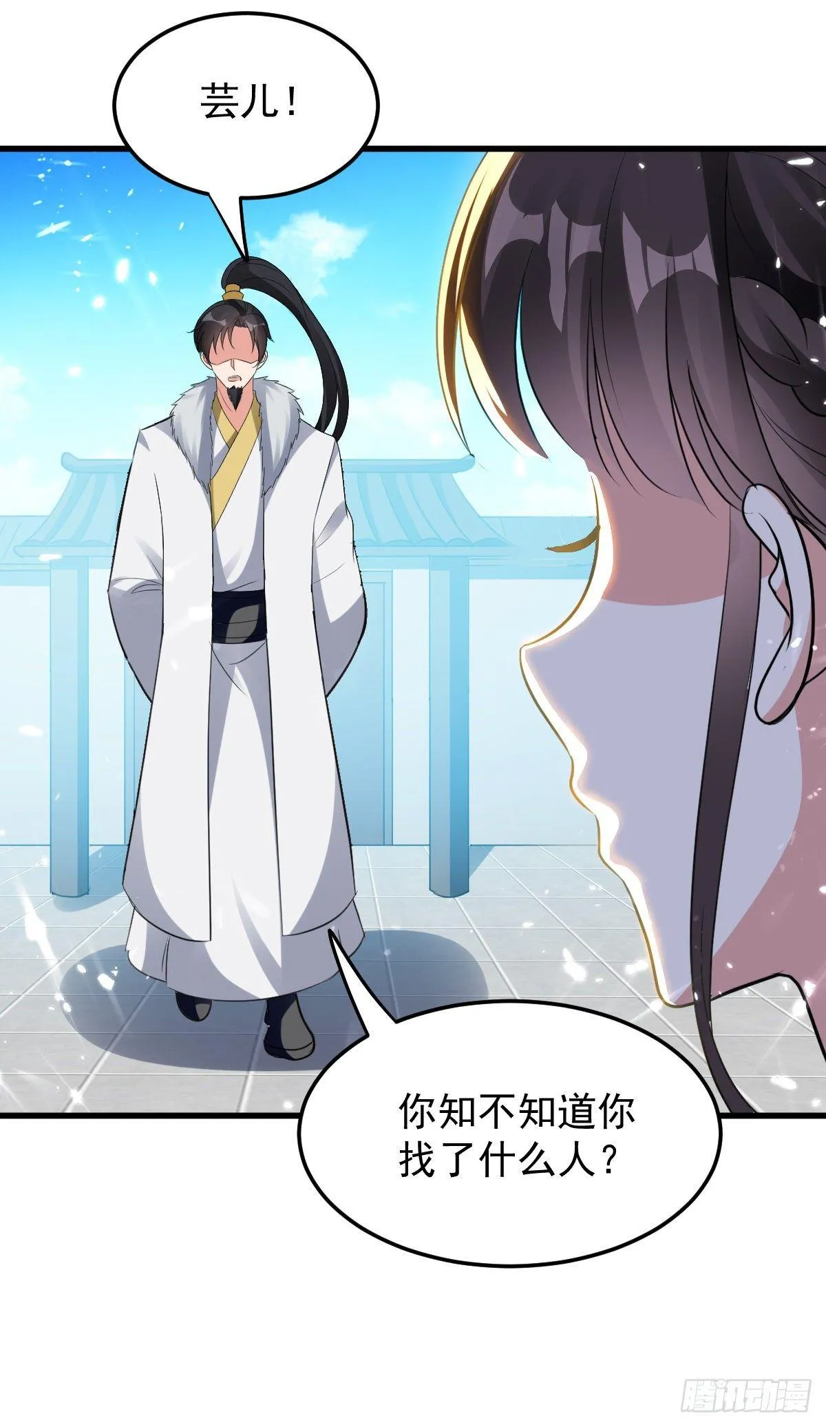 学习星脉神剑 第43页