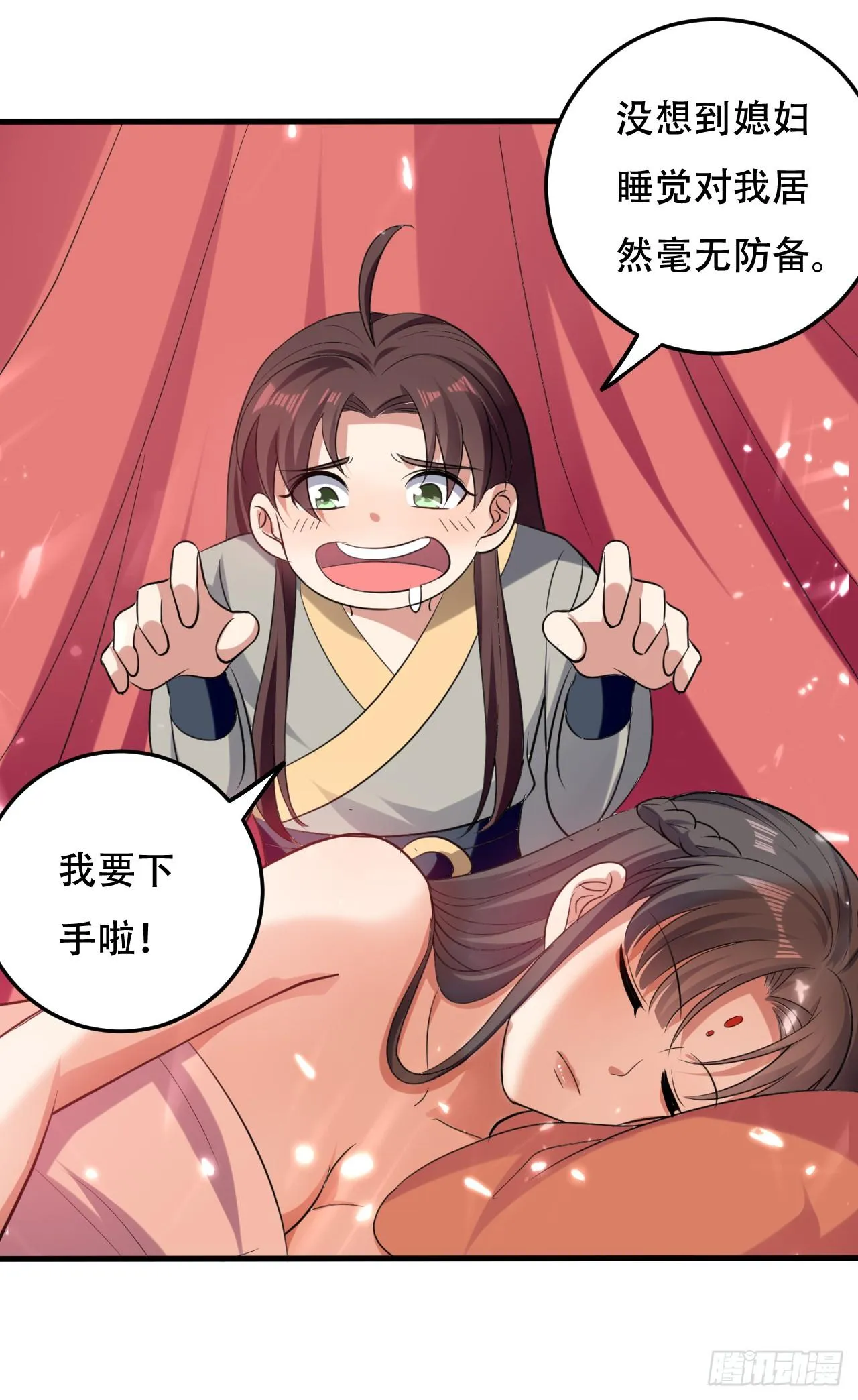 夏芸，我不是故意的。 第3页