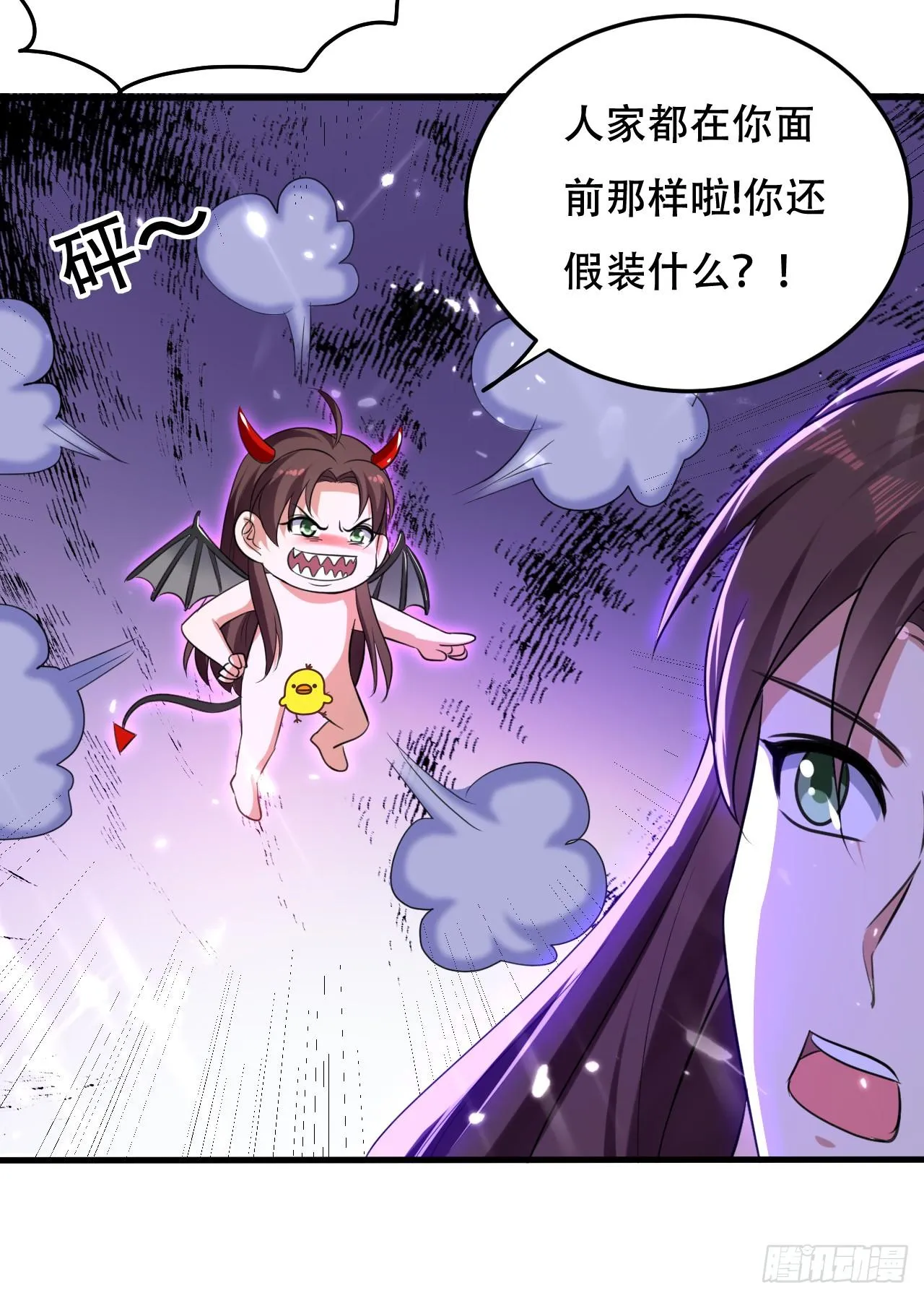 夏芸，我不是故意的。 第6页