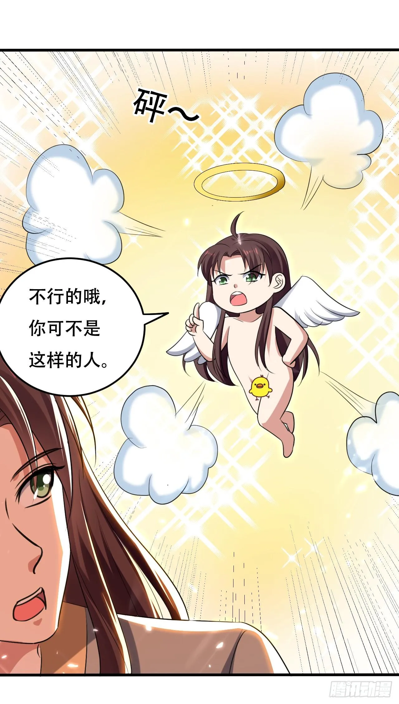 夏芸，我不是故意的。 第7页