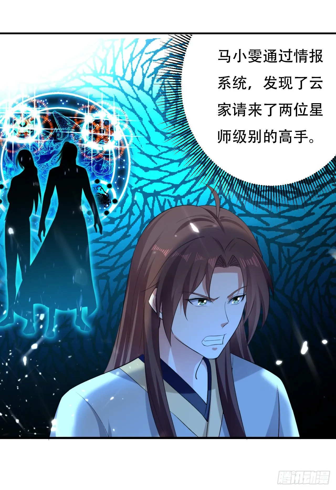 夏芸，我不是故意的。 第11页