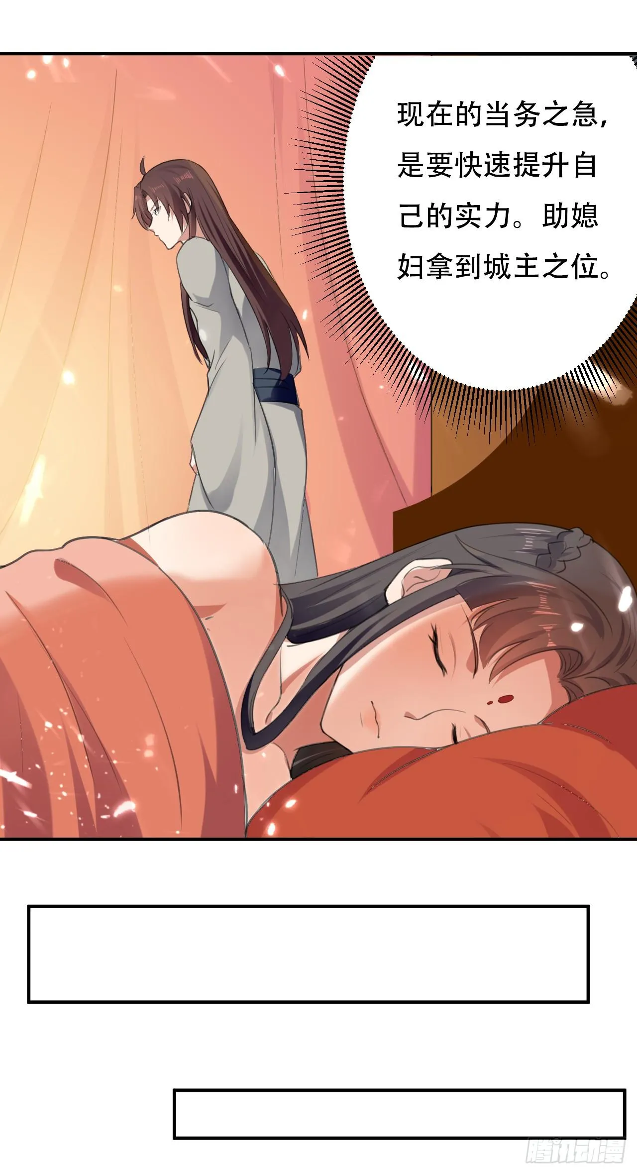 夏芸，我不是故意的。 第13页