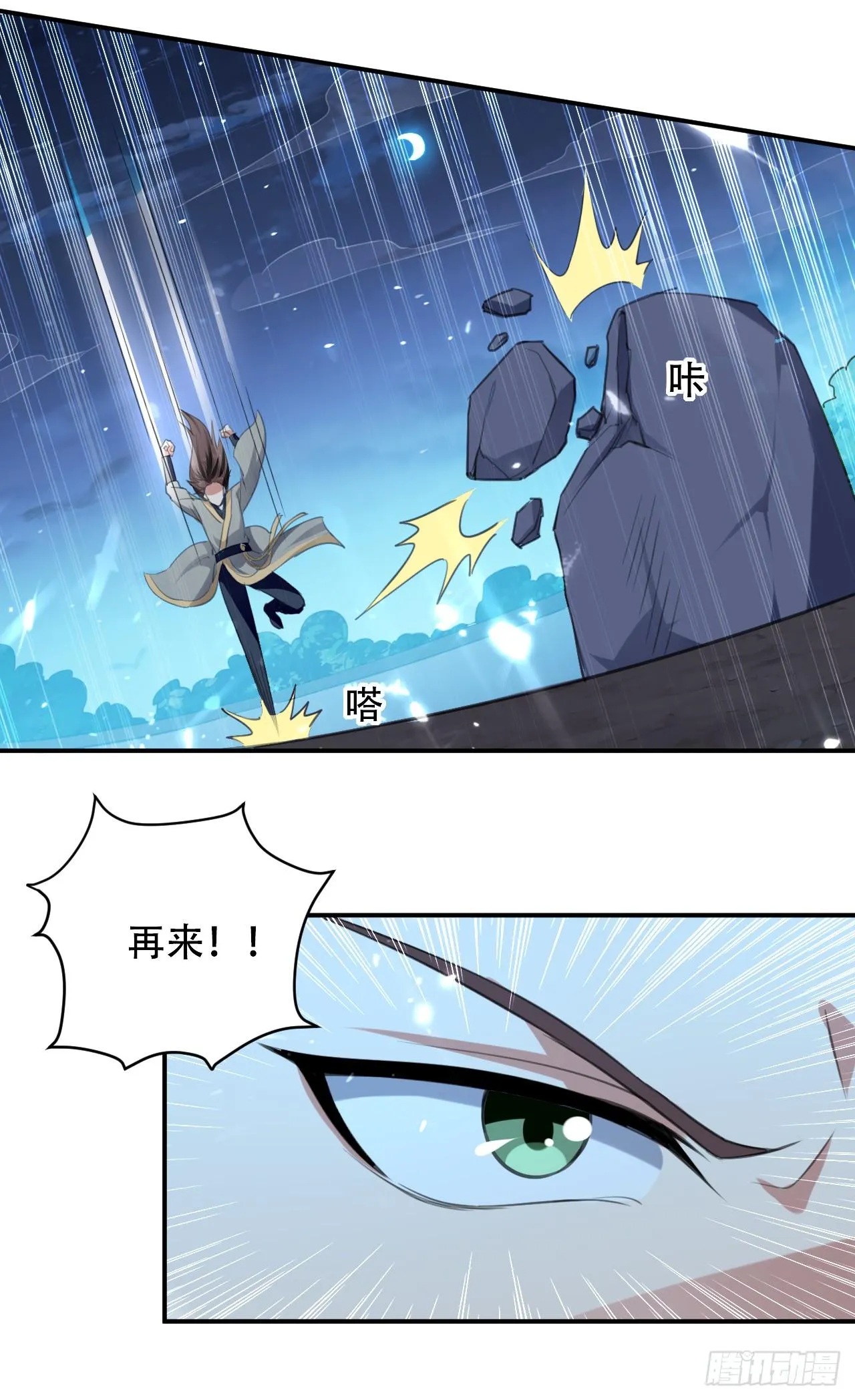 夏芸，我不是故意的。 第18页