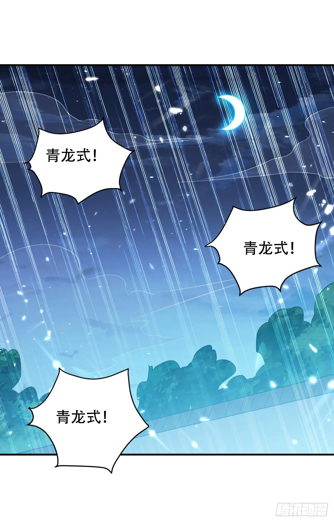 夏芸，我不是故意的。 第19页