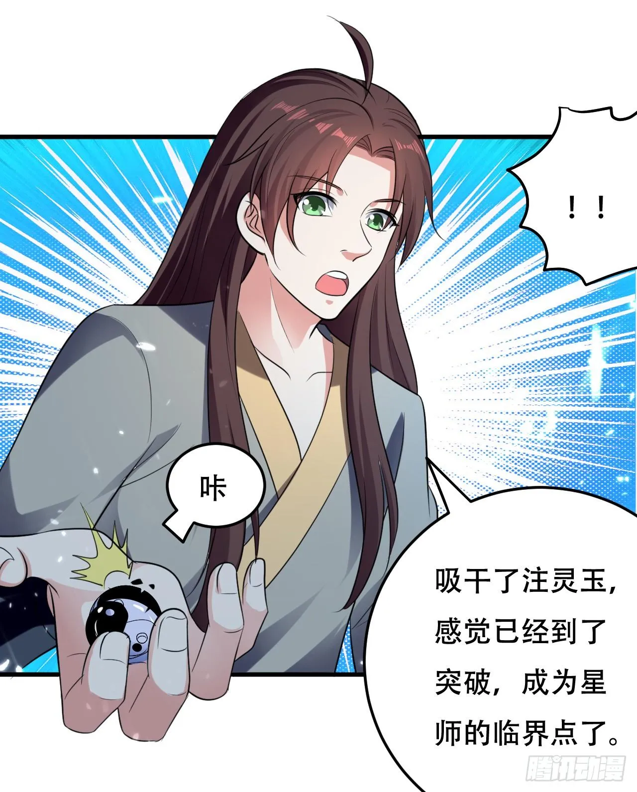夏芸，我不是故意的。 第22页