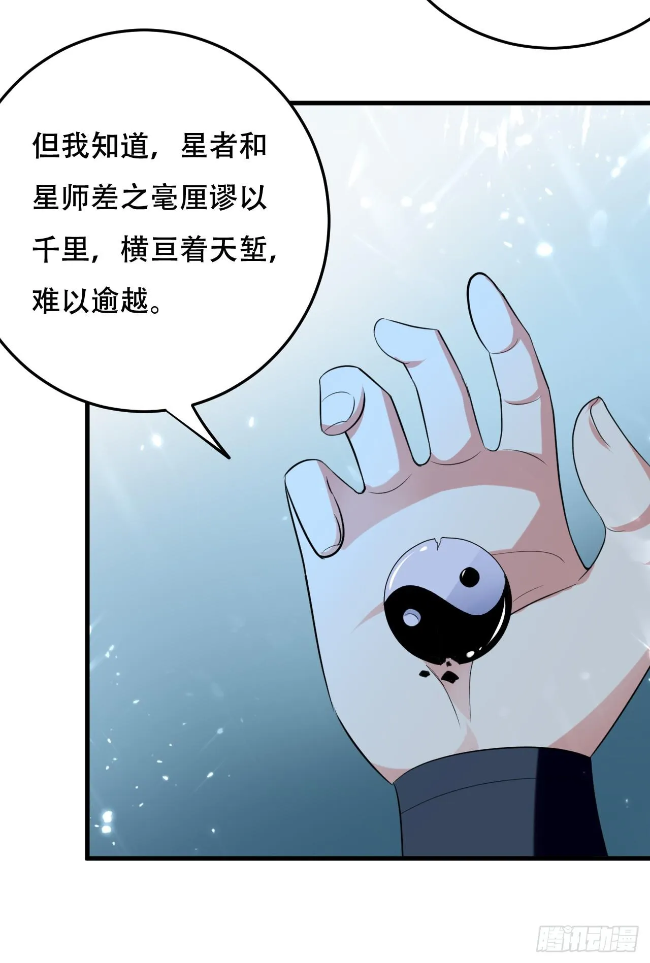 夏芸，我不是故意的。 第23页
