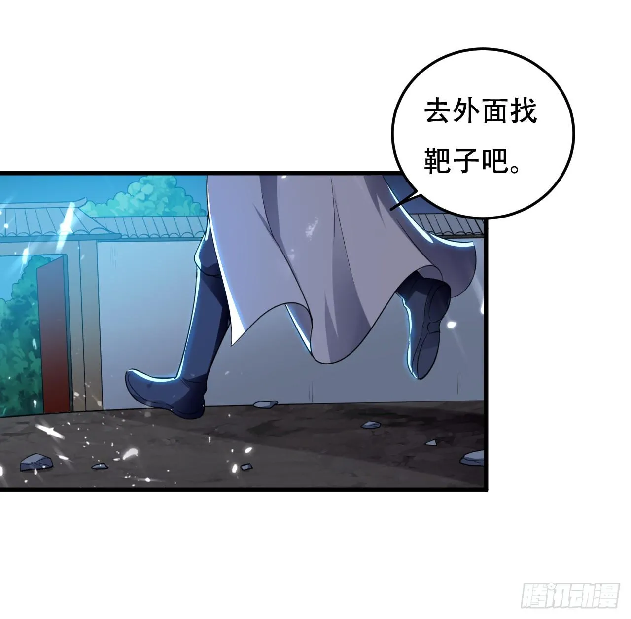 夏芸，我不是故意的。 第25页