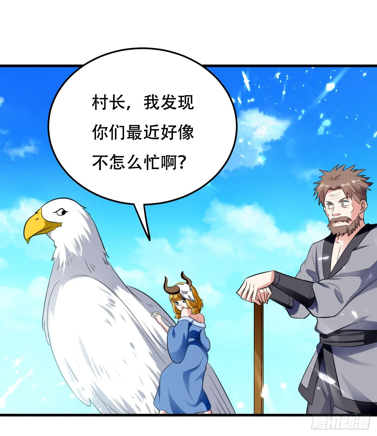 夏芸，我不是故意的。 第28页