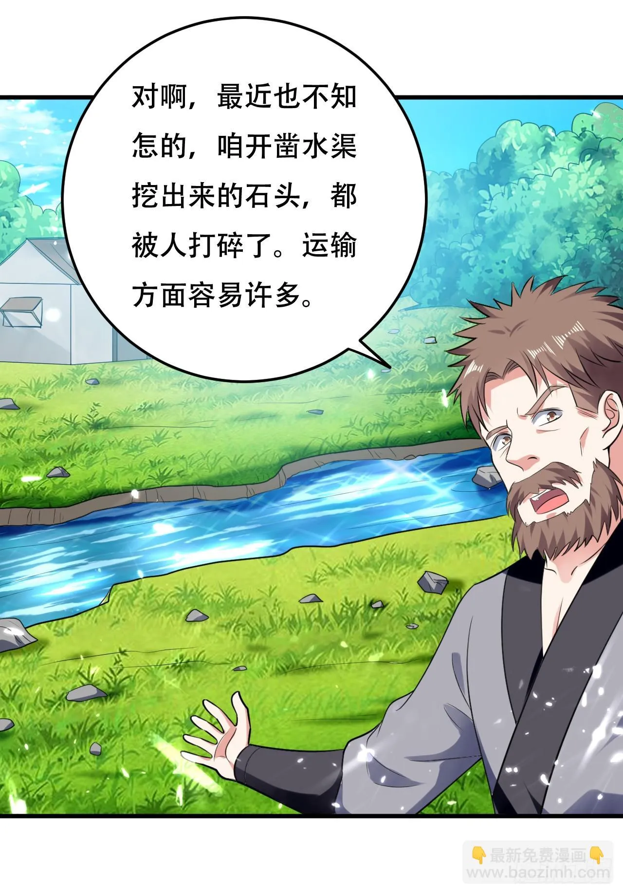 夏芸，我不是故意的。 第29页