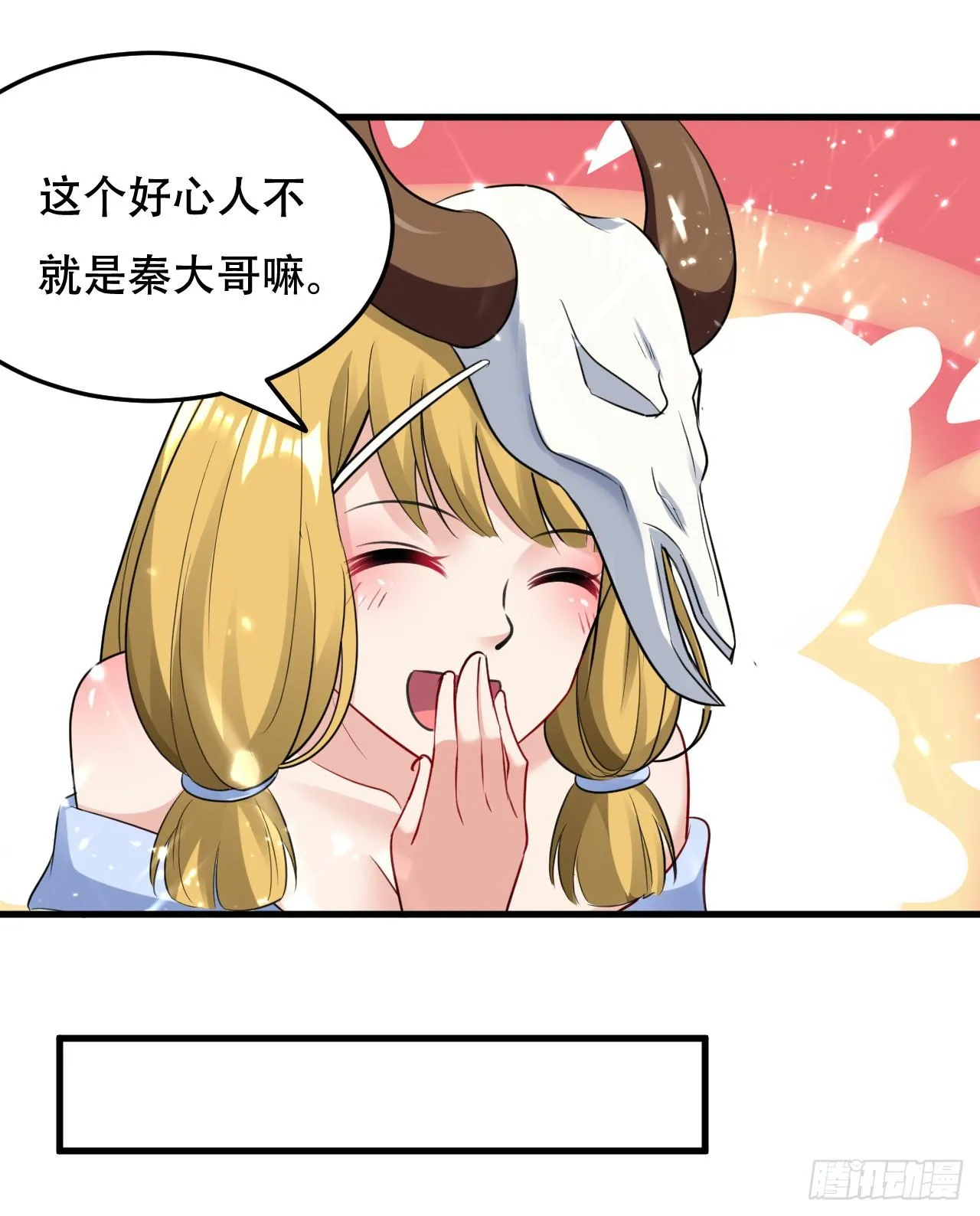 夏芸，我不是故意的。 第30页