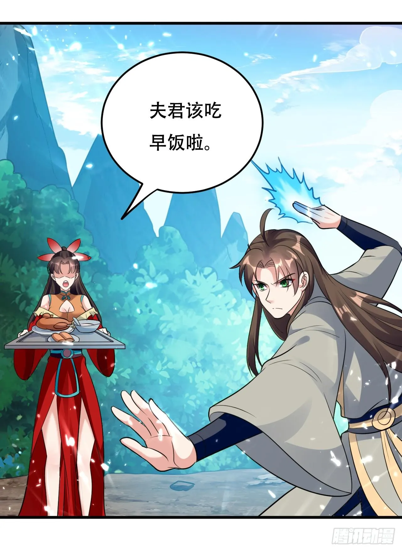 夏芸，我不是故意的。 第32页