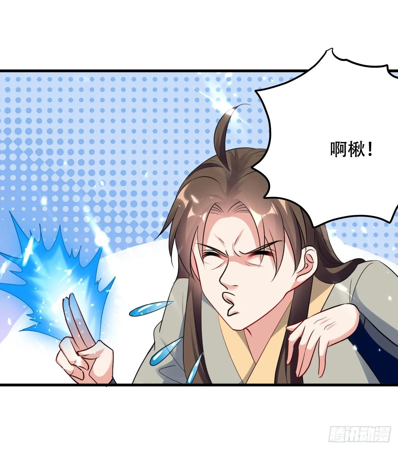 夏芸，我不是故意的。 第33页