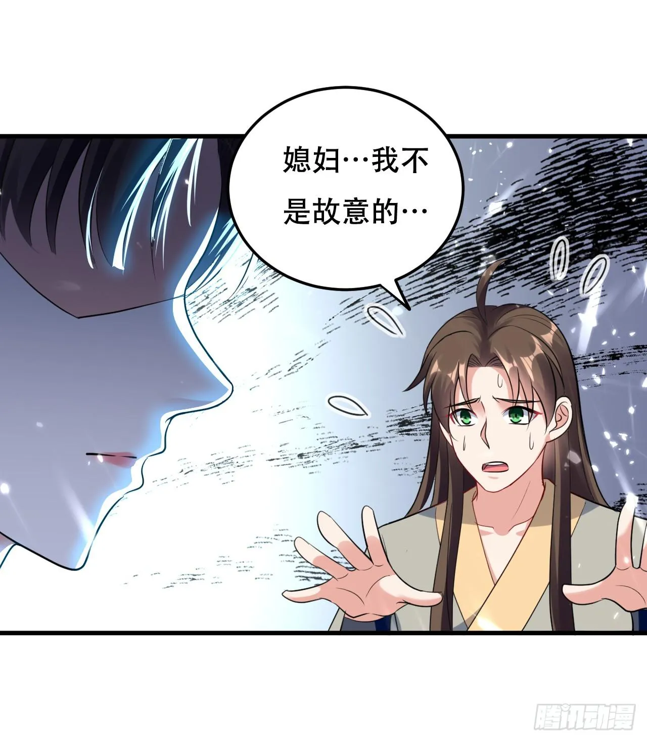 夏芸，我不是故意的。 第36页