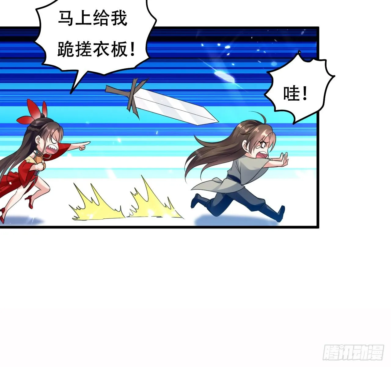 夏芸，我不是故意的。 第38页