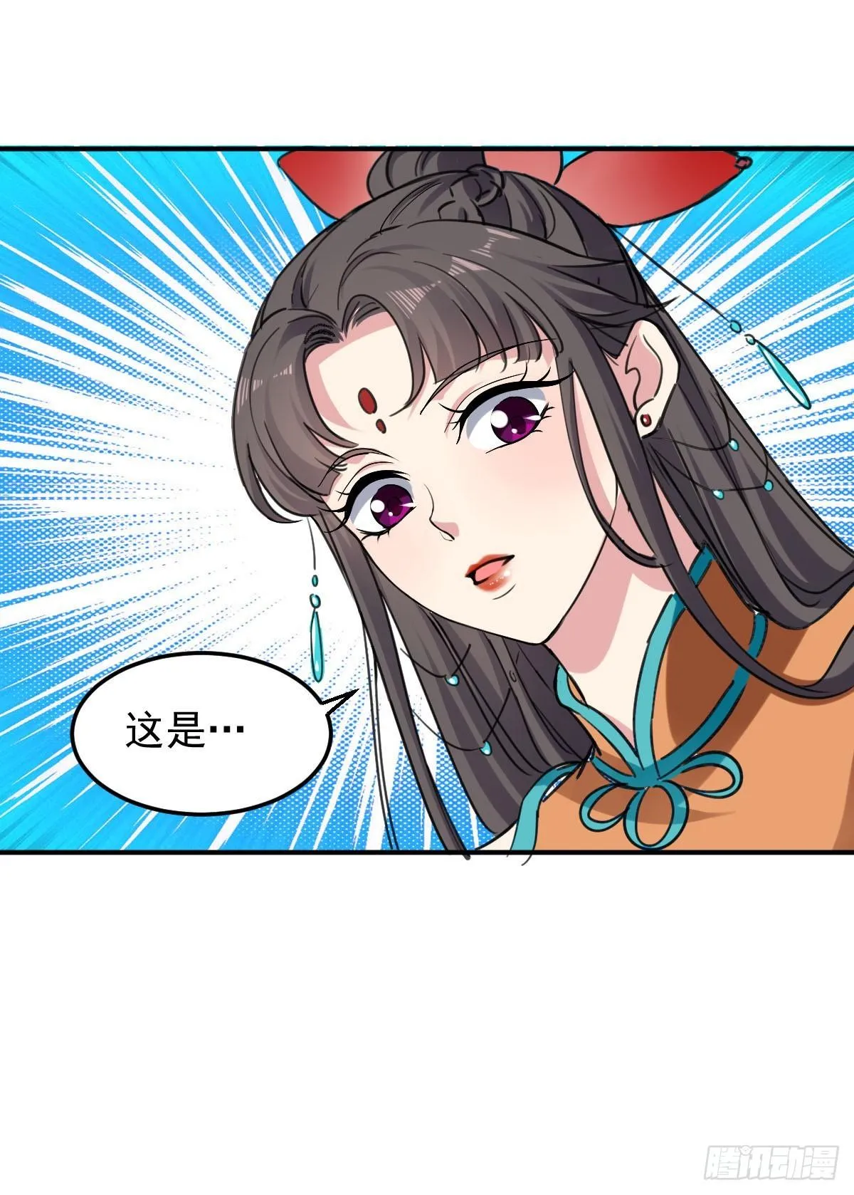 夏芸，我不是故意的。 第41页