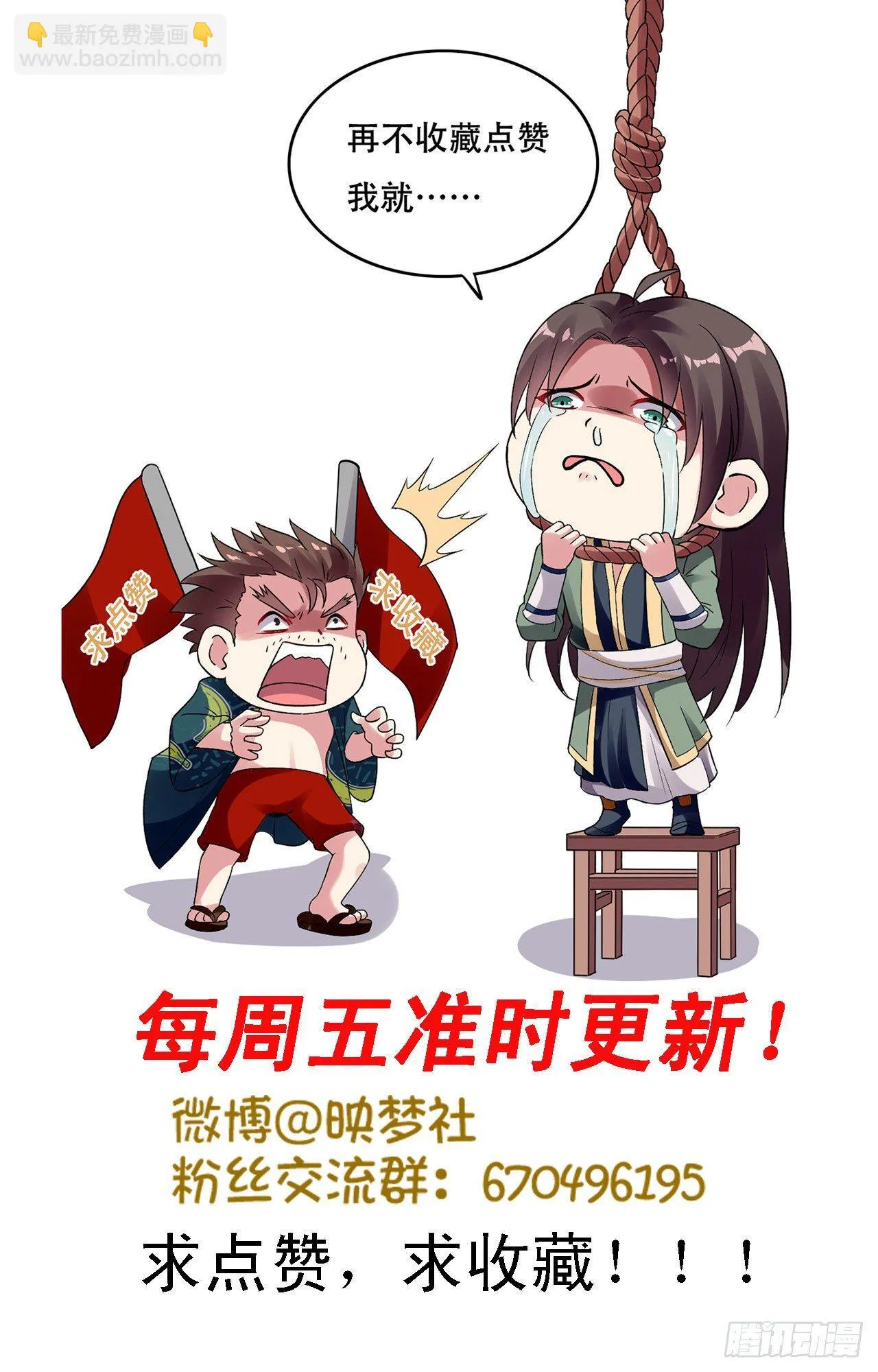 夏芸，我不是故意的。 第43页