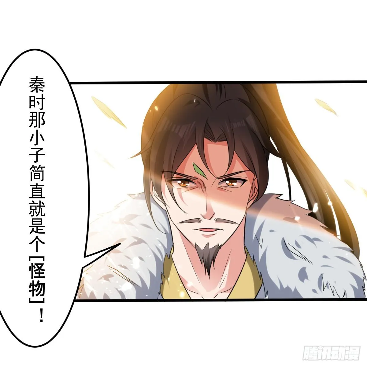 修习，青龙·星脉神剑！ 第1页