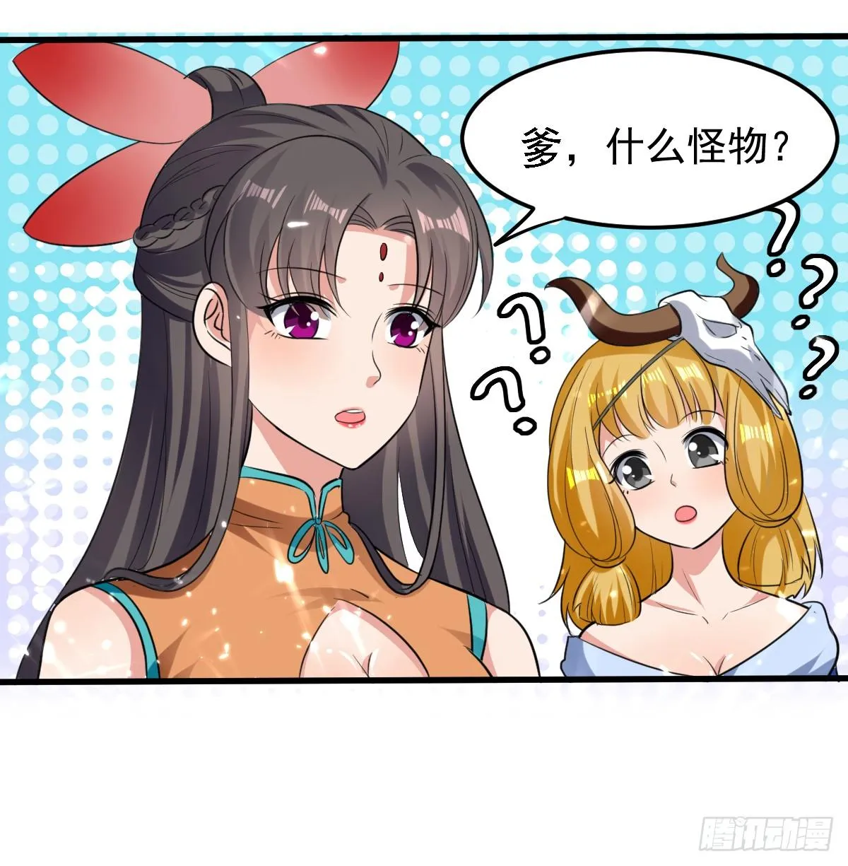 修习，青龙·星脉神剑！ 第2页