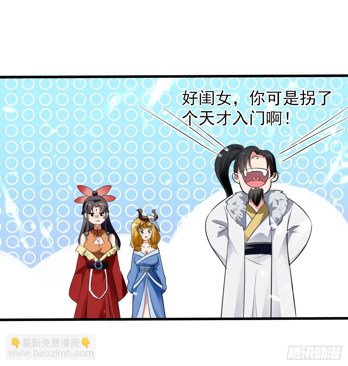 修习，青龙·星脉神剑！ 第4页