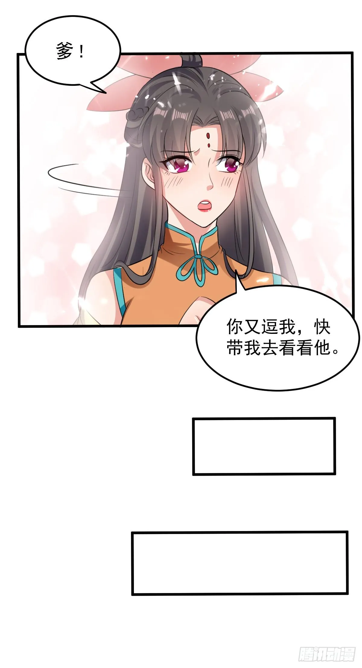 修习，青龙·星脉神剑！ 第5页