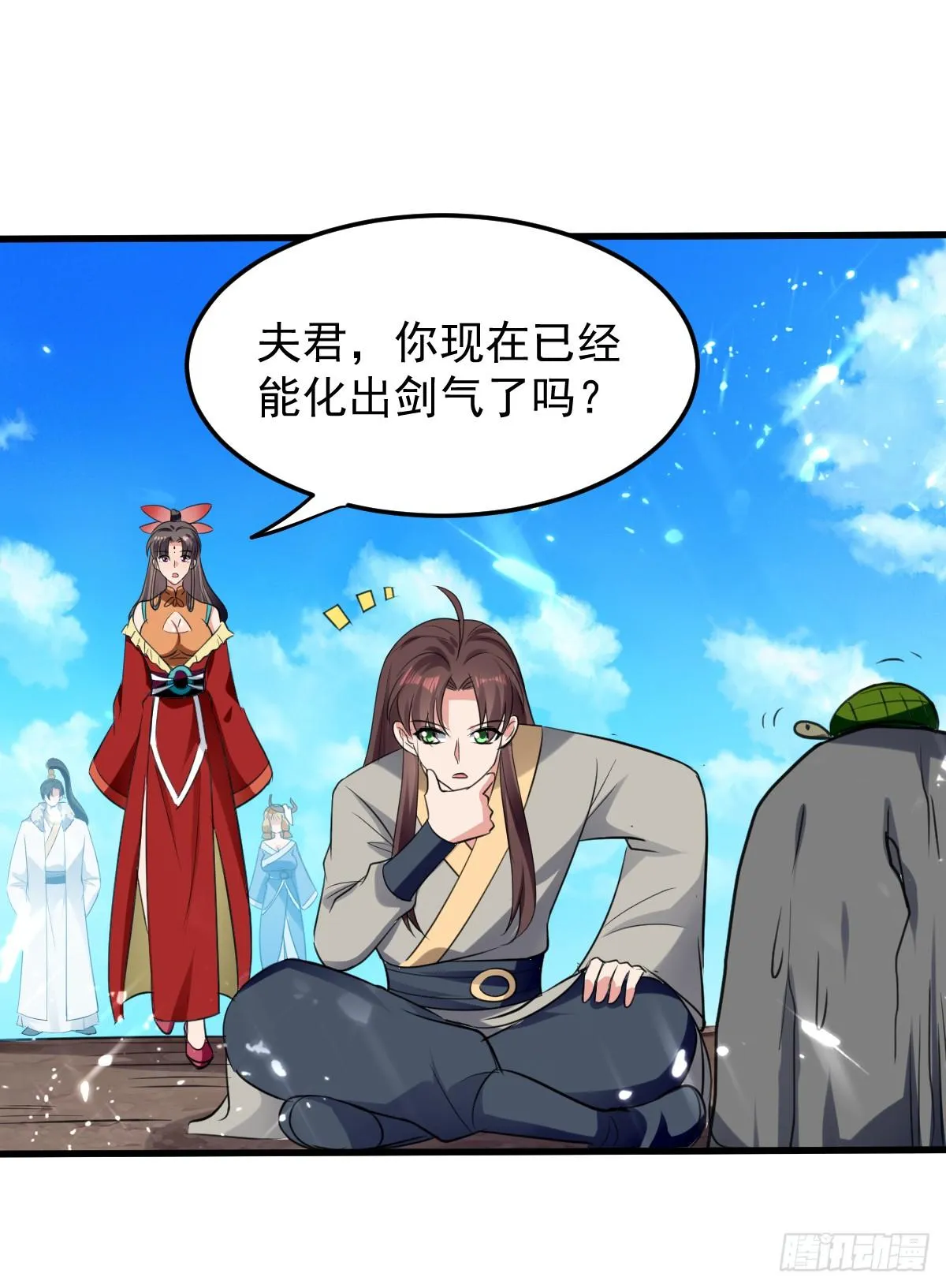 修习，青龙·星脉神剑！ 第7页