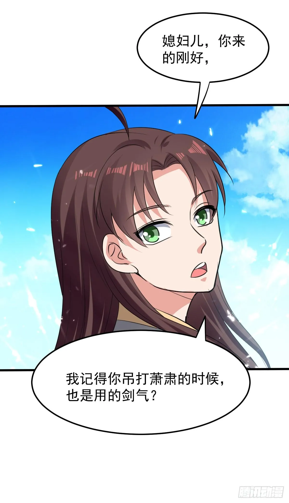 修习，青龙·星脉神剑！ 第8页