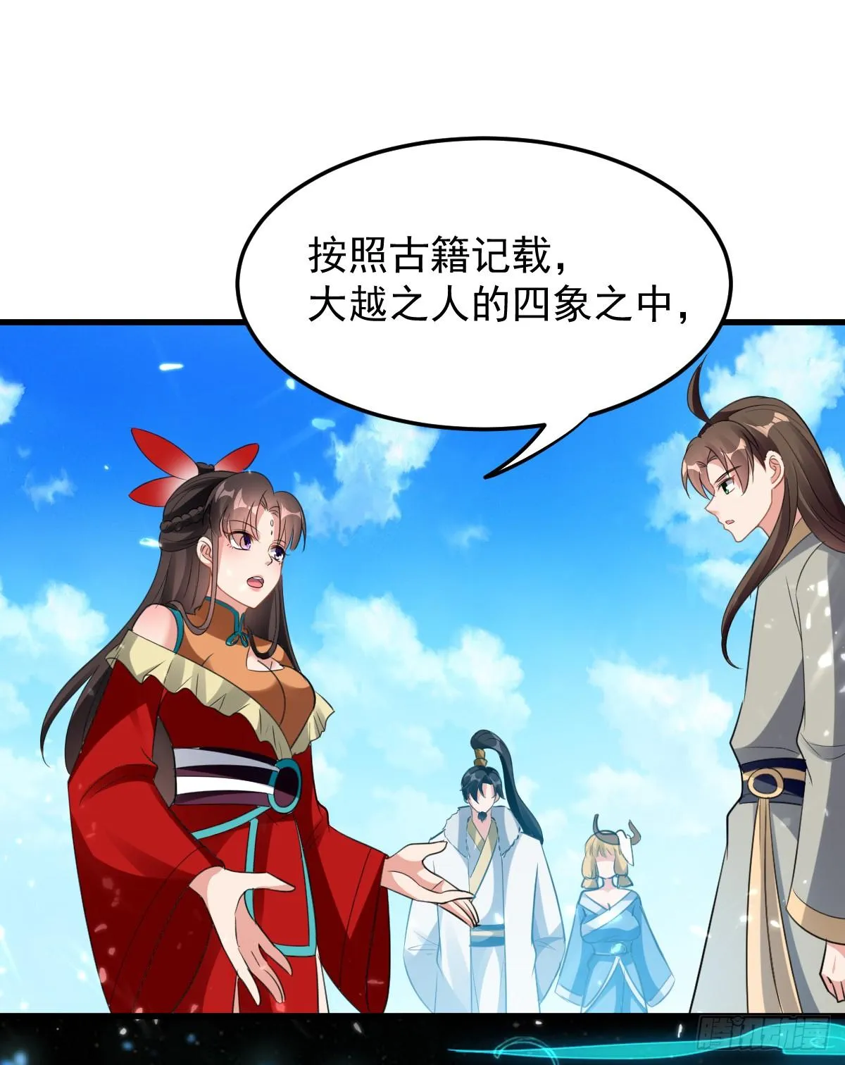 修习，青龙·星脉神剑！ 第12页