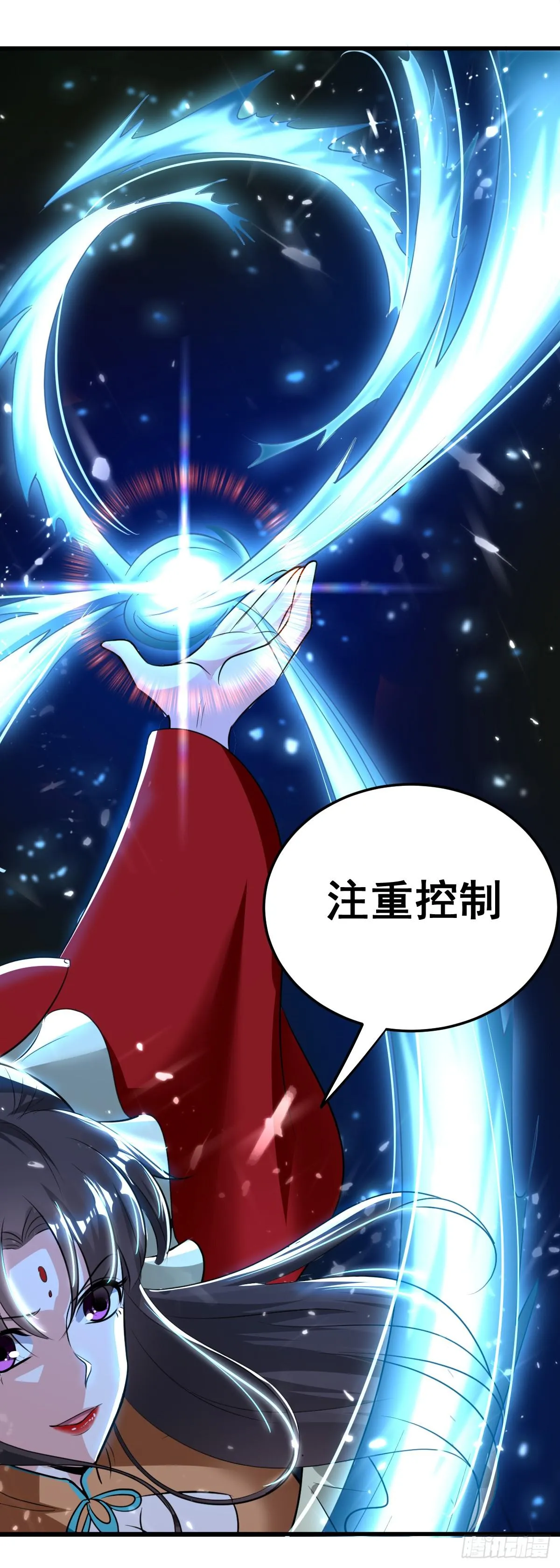 修习，青龙·星脉神剑！ 第15页