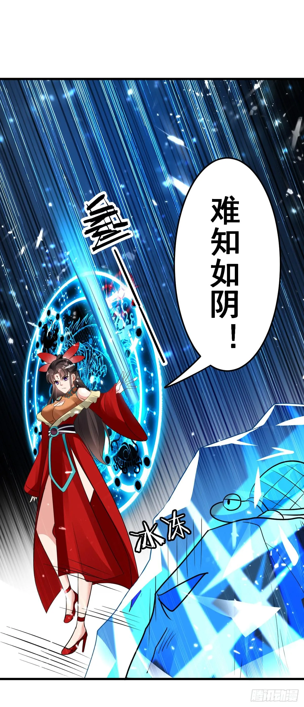修习，青龙·星脉神剑！ 第16页