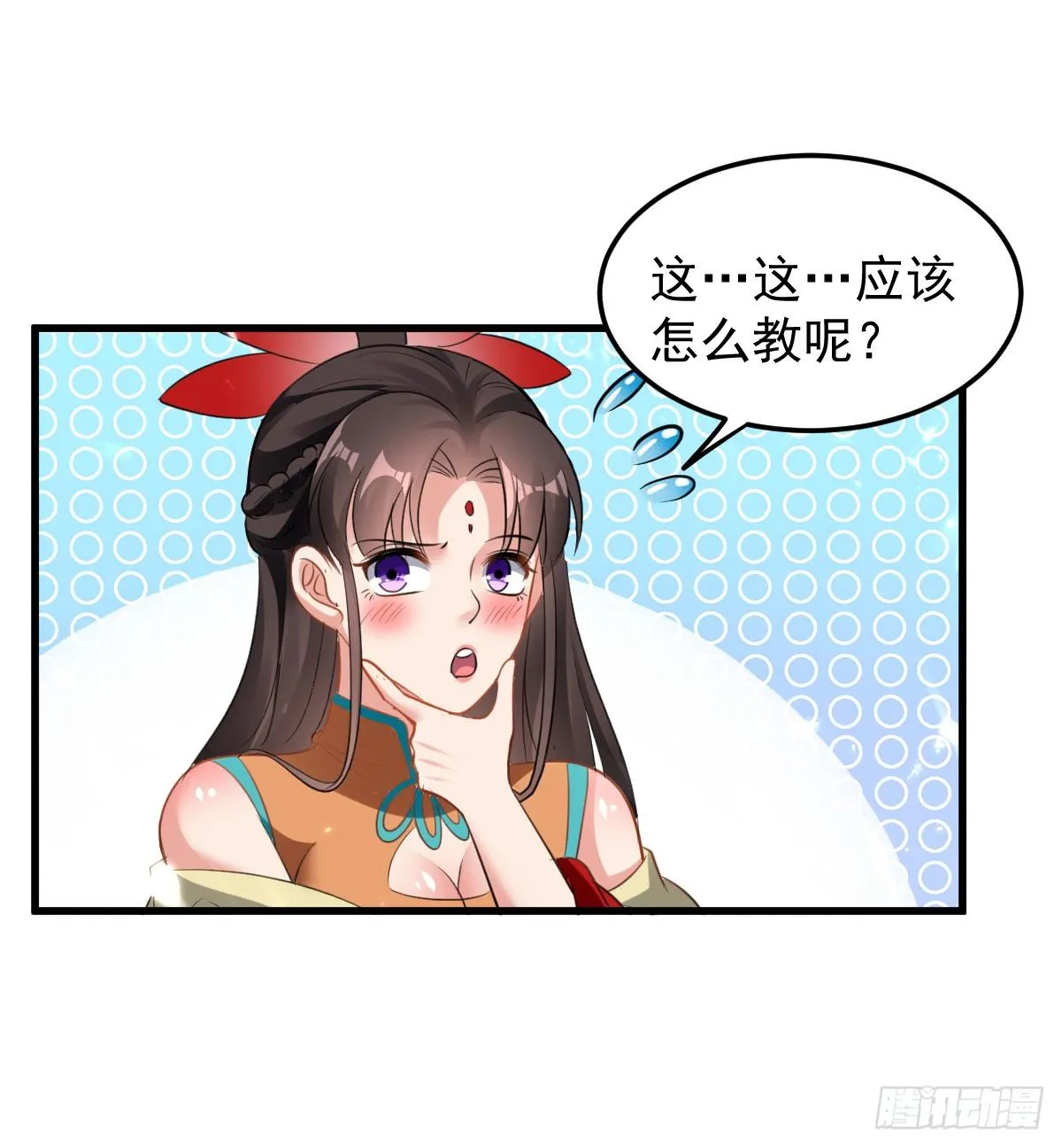 修习，青龙·星脉神剑！ 第19页