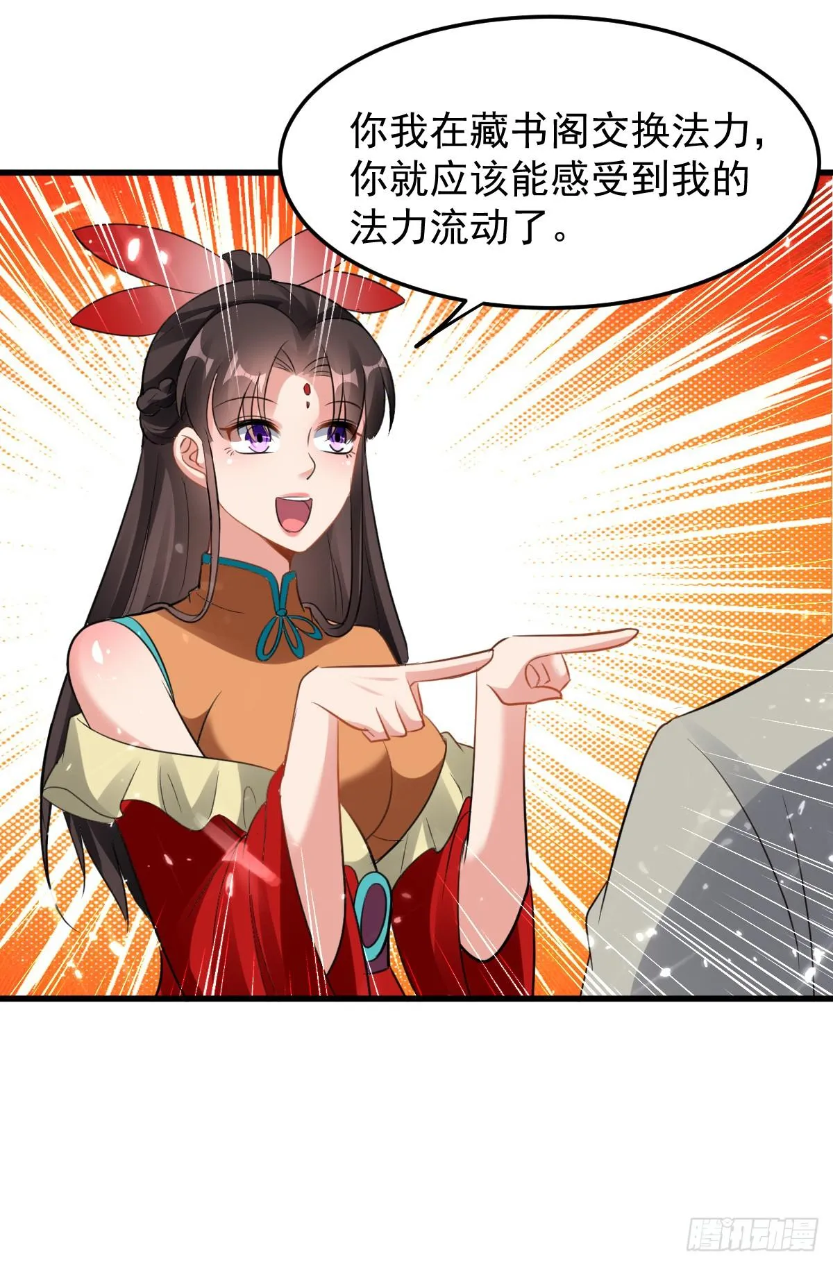 修习，青龙·星脉神剑！ 第20页