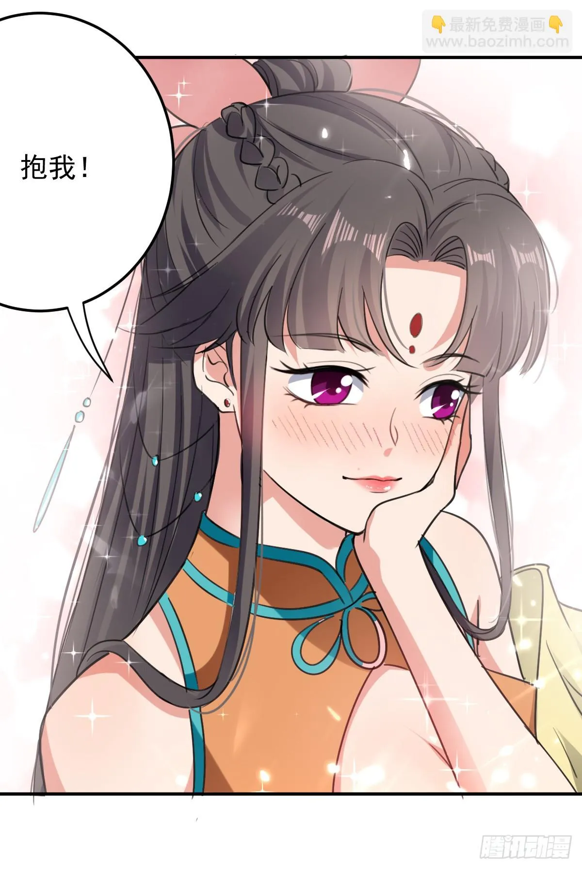 修习，青龙·星脉神剑！ 第23页