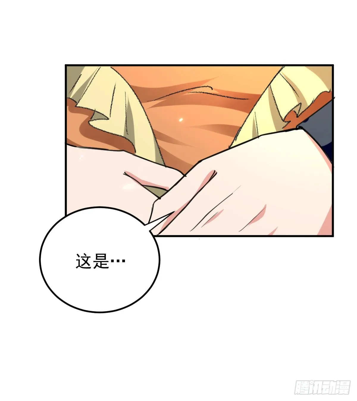 修习，青龙·星脉神剑！ 第24页