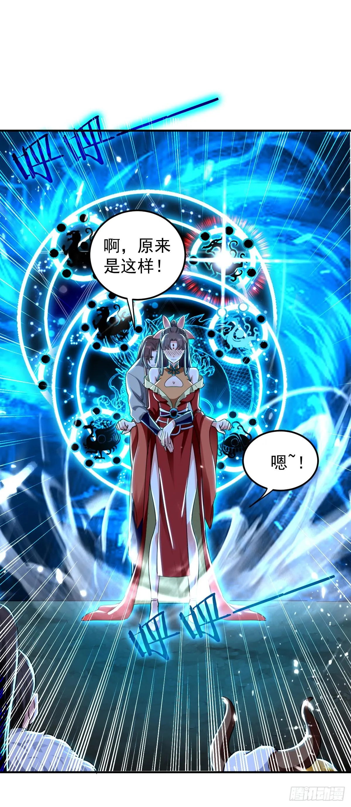 修习，青龙·星脉神剑！ 第26页