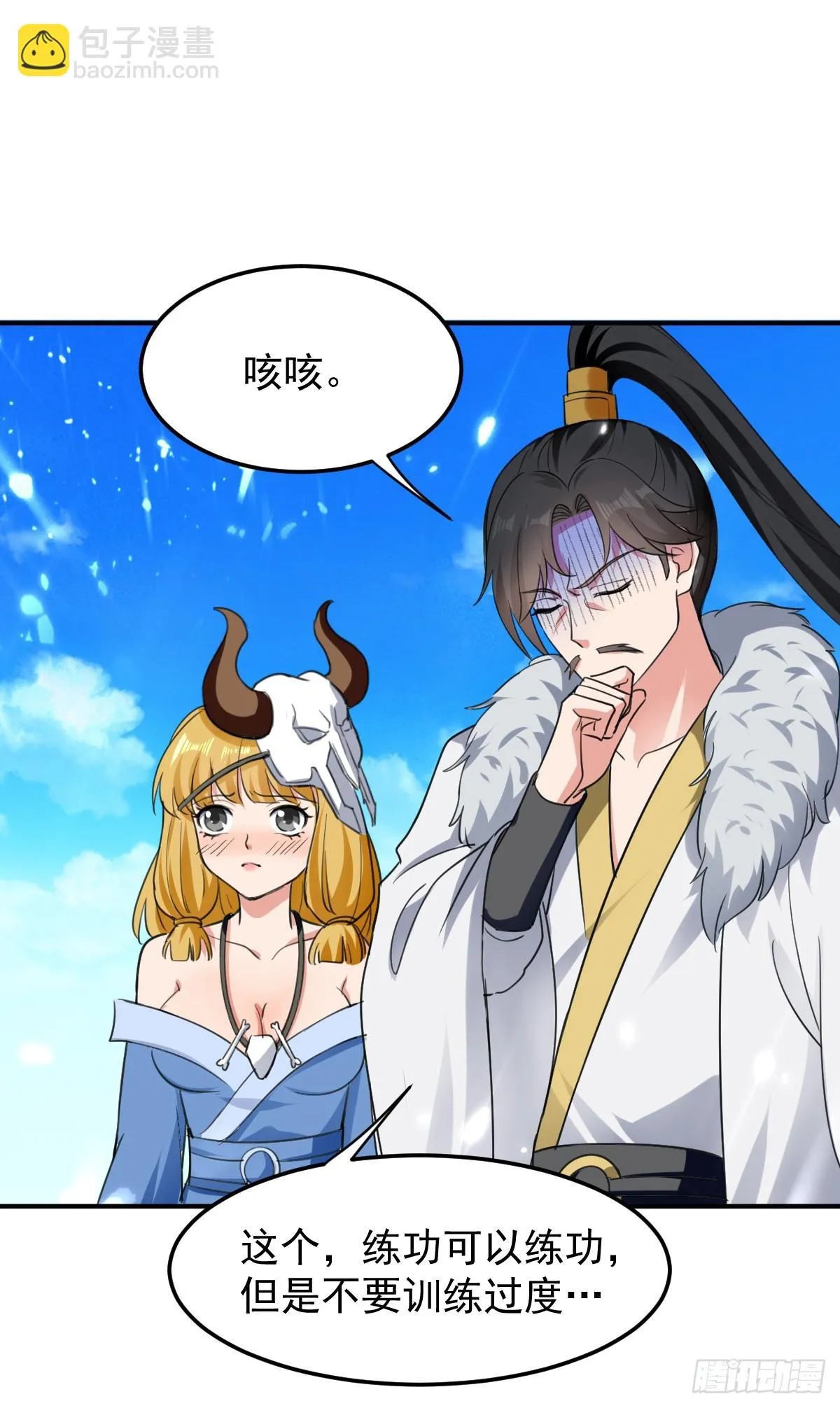 修习，青龙·星脉神剑！ 第28页