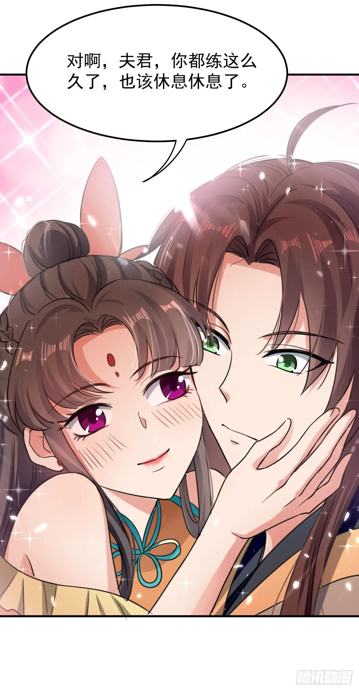 修习，青龙·星脉神剑！ 第30页
